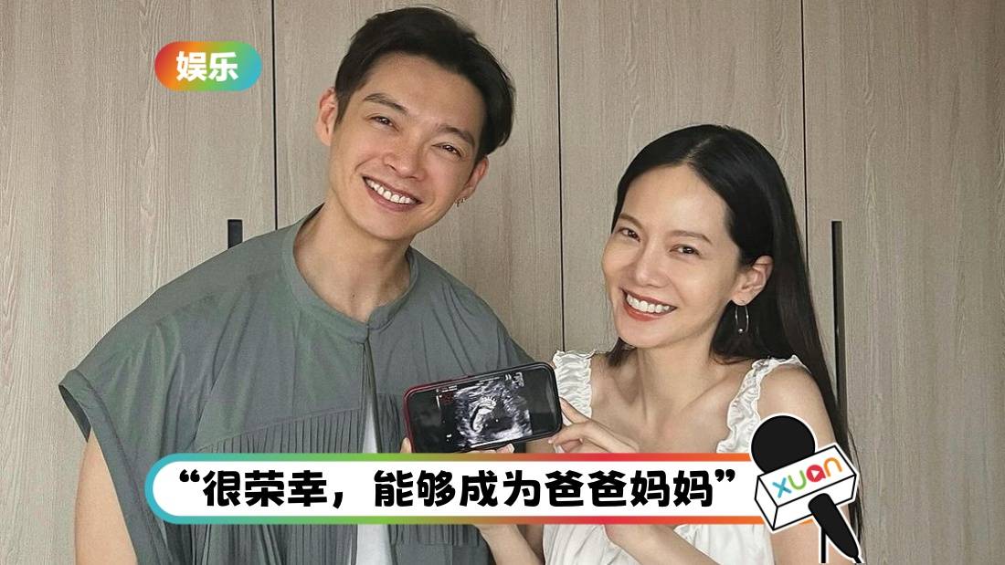 恭喜！结婚4年 辰亦儒、曾之乔升格当父母！