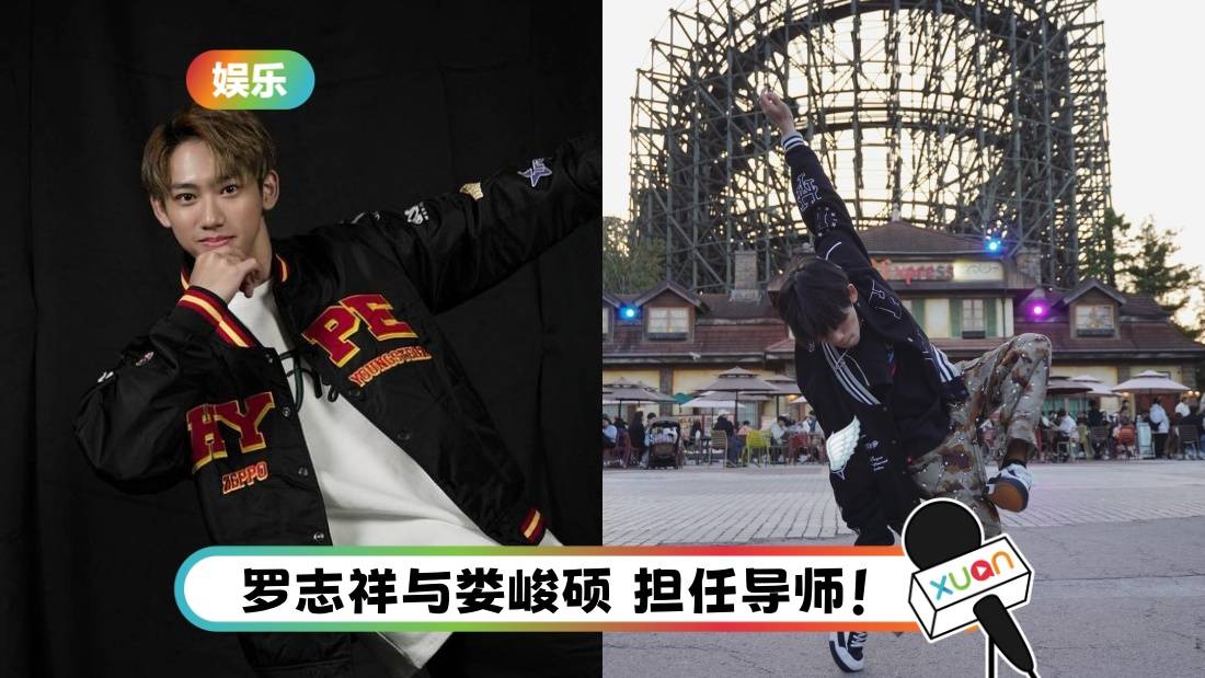 亚洲男团选秀综艺《SCOOL》 唯一马来西亚代表是他!22岁彭义翔!