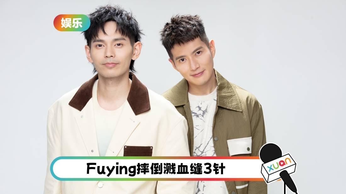 Fuying & Sam合体回归！预告9月办音乐会