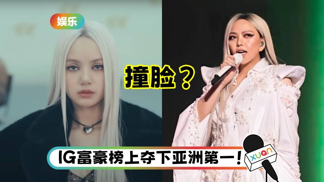 Lisa新歌造型撞脸张惠妹！网友挖出旧照对比 几乎一模一样！