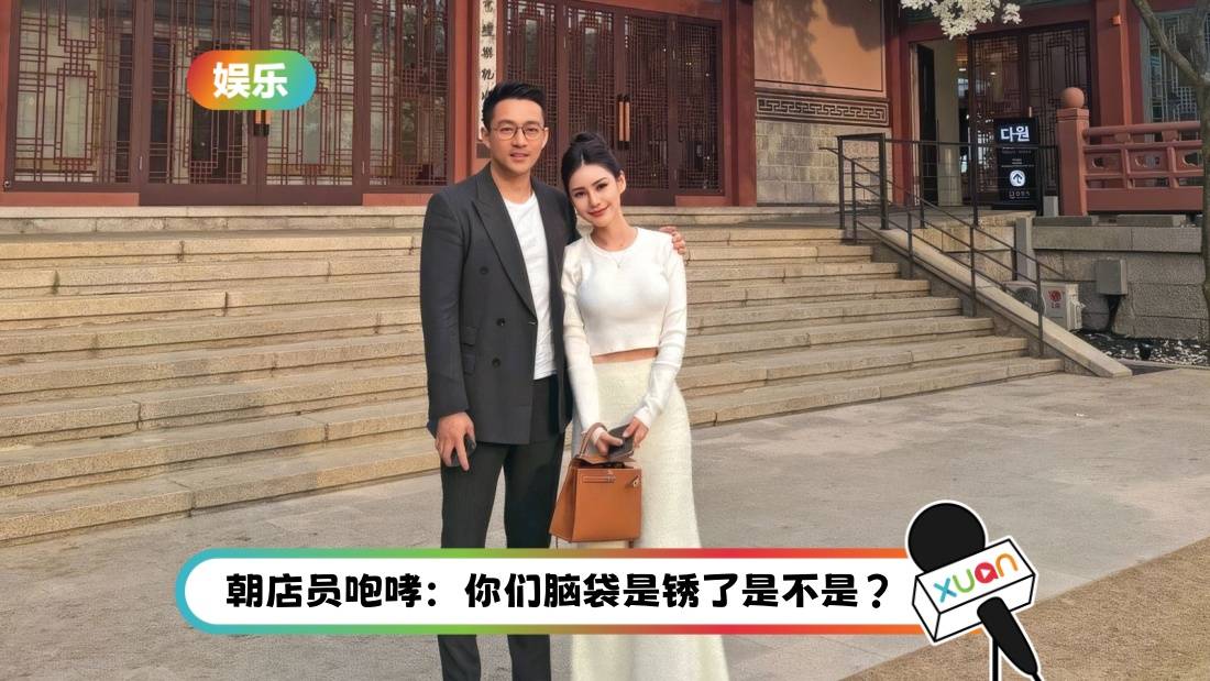 网曝汪小菲夫妇奥客行径！“态度非常恶劣”被黑名单