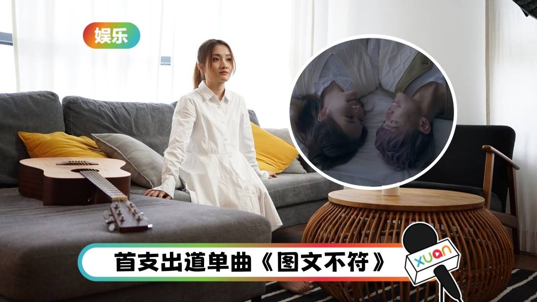 《内地好声音》蔡咏琪推单曲!香港男星出演MV男主角