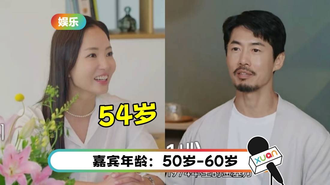 韩国推中年恋综！50+岁女嘉宾冻龄外貌震惊全网：比20岁精神