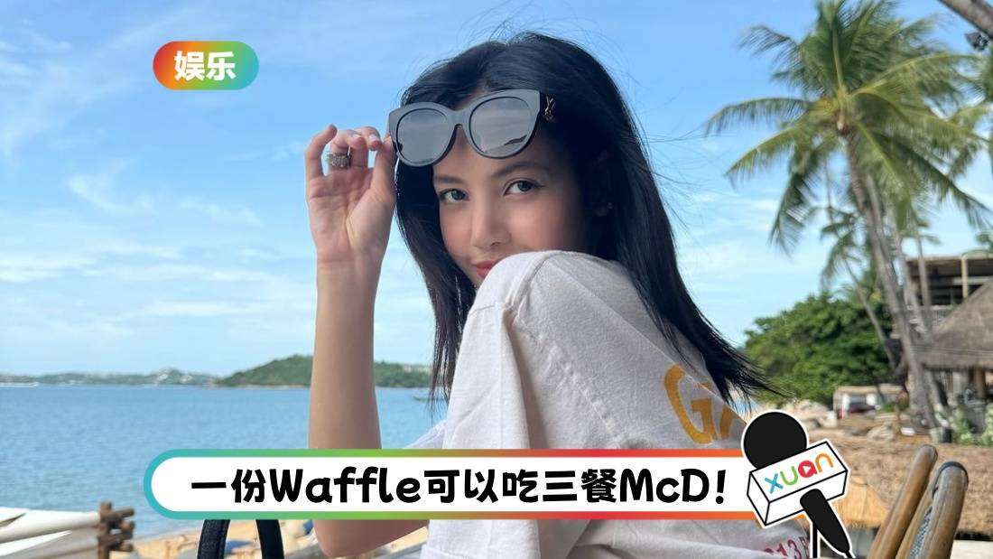 Lisa与LV三公子夏威夷约会！菜单入镜吓傻网民：太贵了啦！