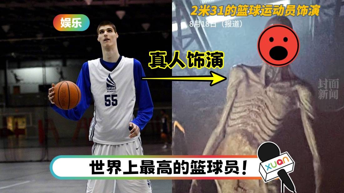 《Alien: Romulus》 最终大Boss太可怕！由身高231CM的前篮球员饰演