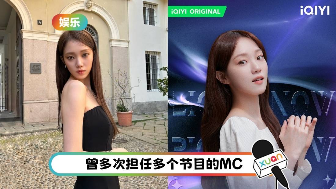 官宣！李圣经担任《星光闪耀的少年》主持人