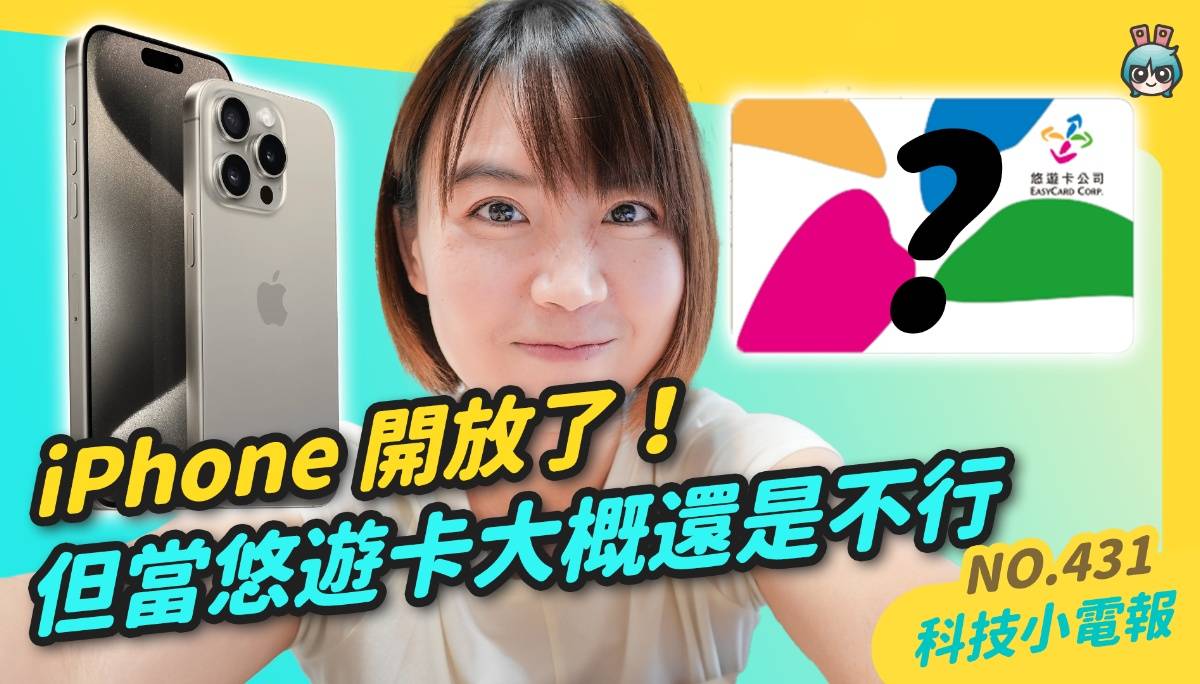 【科技小电报】Pixel 9 系列发布在 Keynote 现场出点小包｜iOS 18.1 更新愿意给开发者用 NFC 啦！