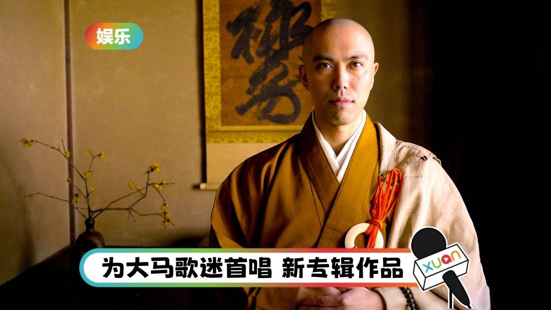 时隔一年！“禅乐大师” 药师寺宽邦 再度赴马来西亚疗愈开演！