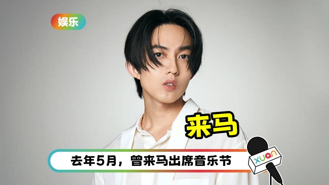 传“迷幻王子”林宥嘉12月赴马来西亚来西亚开唱!