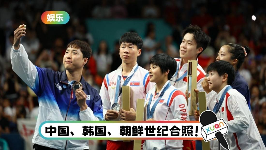 奥运2024｜微笑自拍惹祸！朝鲜乒乓混双银牌组合回国恐遭惩罚！