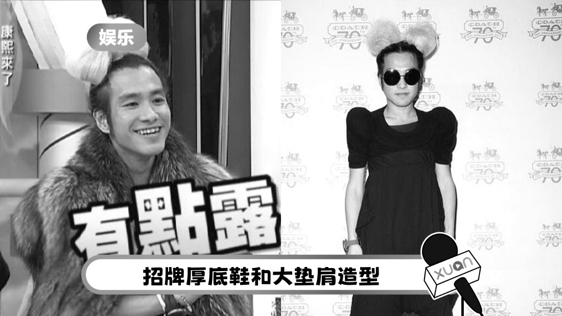 刚过42岁生日 《康熙来了》造型师Enzo离世！