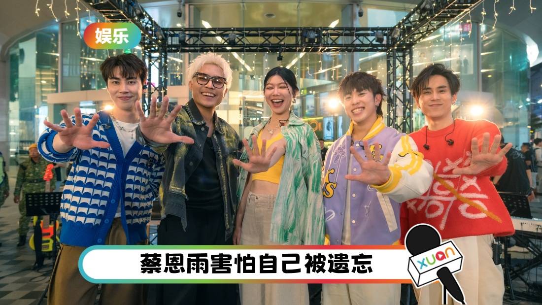 A站音乐路演节目《音乐有你》 菲道尔自揭成名曲为纪念旧爱！