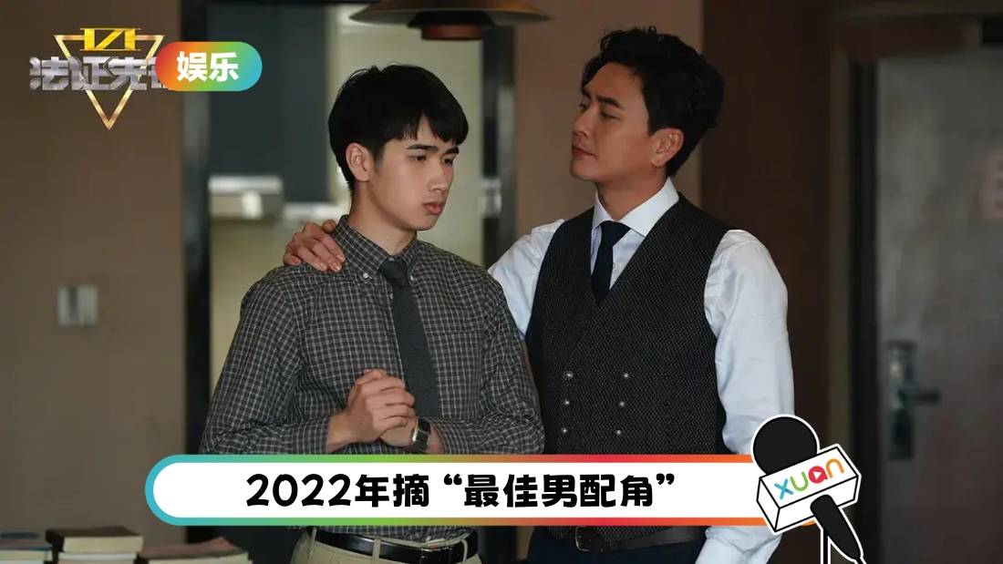 《法证6》里长期穿西装的自闭男被赞好戏！原来他曾拿过金像奖