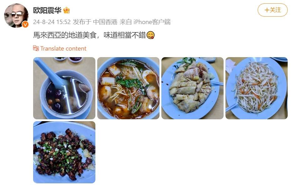 欧阳震华晒马来西亚美食打卡！网友求他：回TVB拯救《法证先锋》 娱乐资讯 图1张