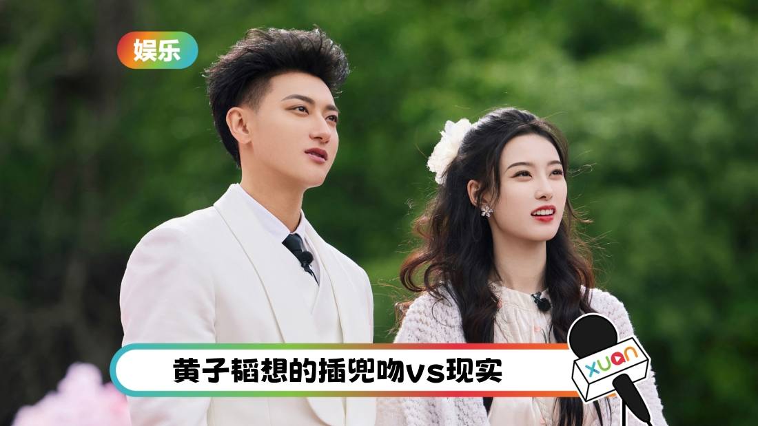 黄子韬变啄木鸟激情“diong”徐艺洋！“插兜吻”原来是抄小说的