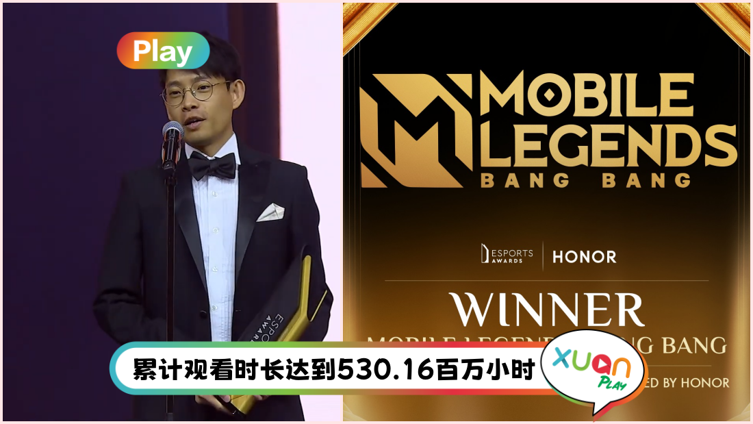 MLBB | 荣获2024年度最佳电竞手机游戏奖！