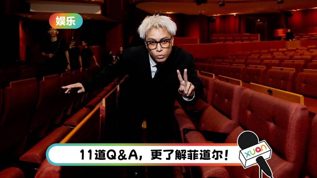 不平常的菲道尔！希望香菜永久消失 最“天蝎座”的性格是…