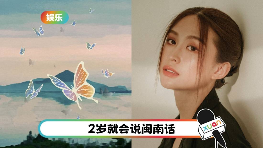 Ribbon黄若熙全新身份出发!推出方言单曲《蝴蝶》