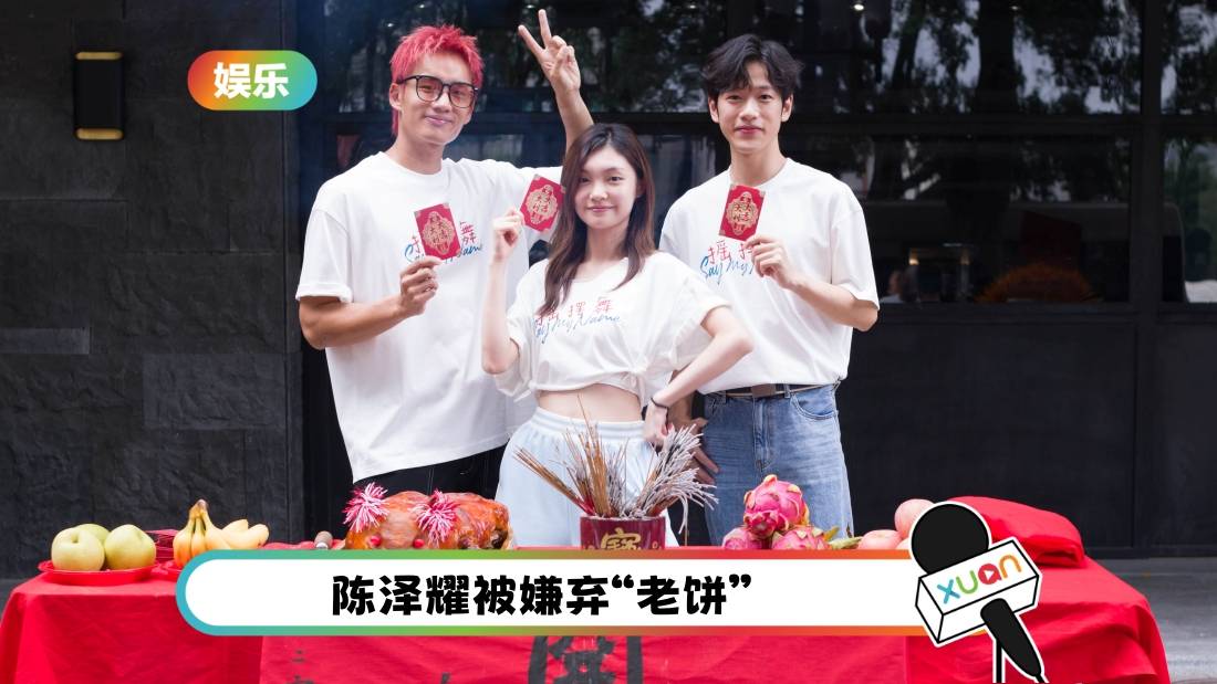 陈泽耀染一头红发!和小11岁谢咏欣“谈情说爱”