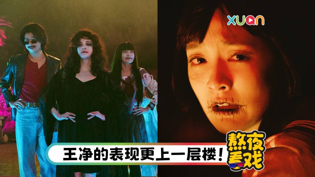 影评｜完美融合鬼片+喜剧！《鬼才之道》 玩转都市传说 笑中带泪！