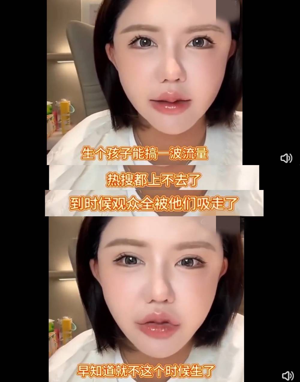 生小孩就为了搞流量！网红不爽上不到热搜：早知道不在这时间生 娱乐资讯 图2张