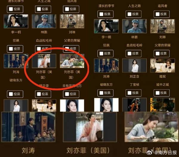 刘亦菲2新作入围《金鹰奖》遭除名