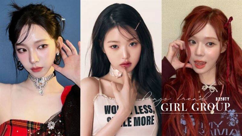 Beauty潮品文／2024韩星浏海新趋势　修饰脸型效果超好