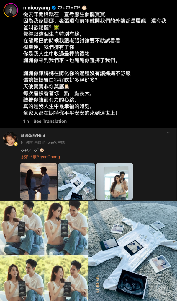 欧阳妮妮结婚3个月宣布怀孕！兴奋喊话：一直想要龙宝宝 娱乐资讯 图2张