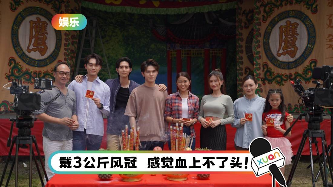 A站悬疑恐怖电视电影《诡秘怨宅》 遵守粤剧禁忌 片场不喊人名！