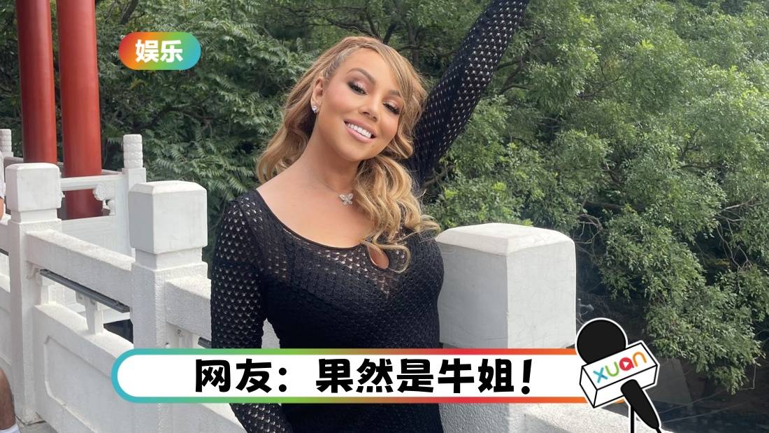 Mariah Carey 穿15公分高跟鞋爬长城!半路直接投降 自嘲不听劝!