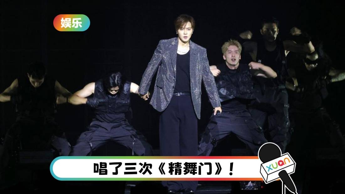 罗志祥马来西亚演唱会遇断电状况!韩国机场巧遇李敏镐 自曝遭歌迷“背叛”!