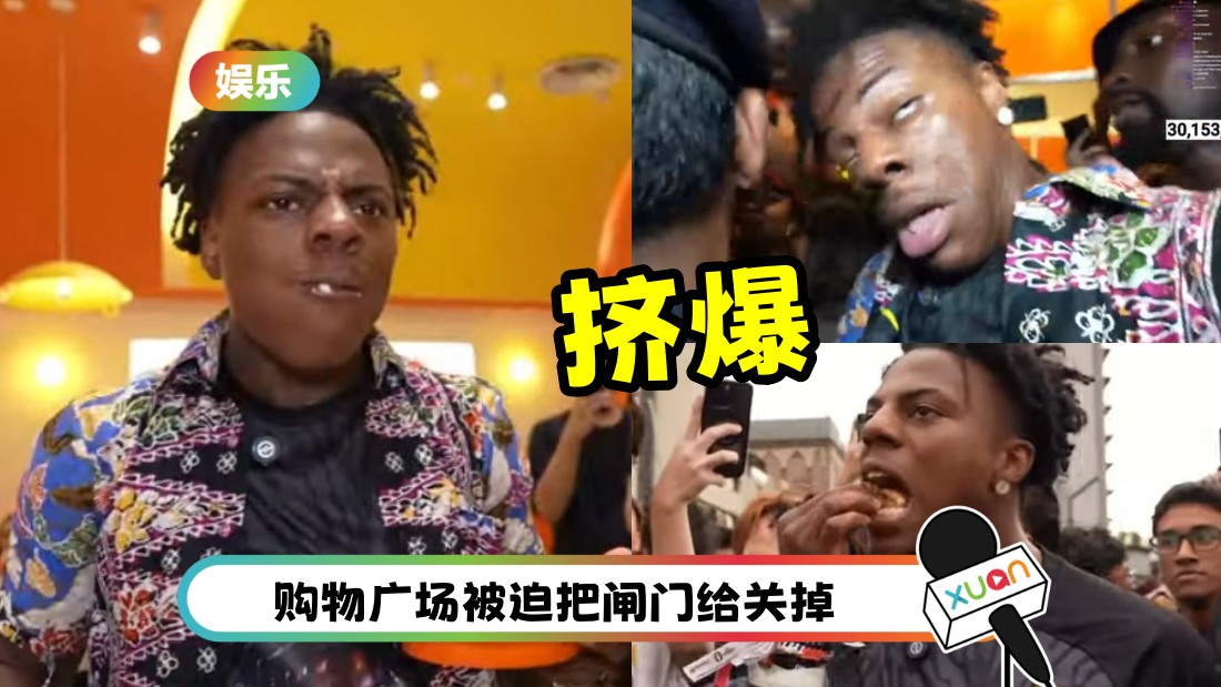 3千万粉丝网红IshowSpeed吉隆坡开Live！挤爆Uncle Roger餐厅 画面太惊人