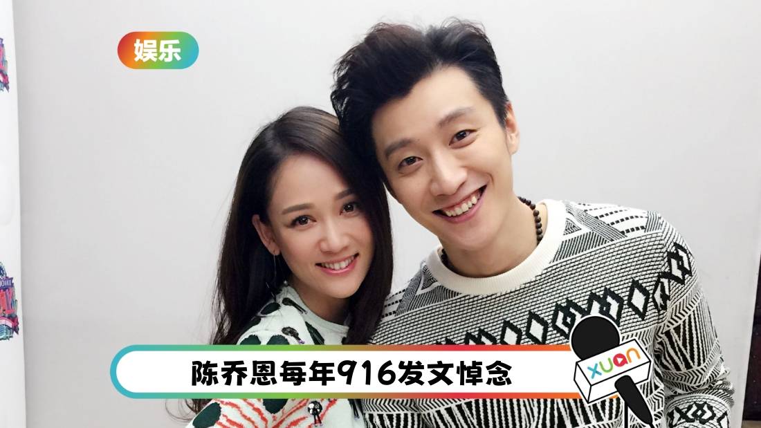 看哭… 陈乔恩连续8年悼念乔任梁！办婚礼无法看挚友 “你一定会祝福我的”