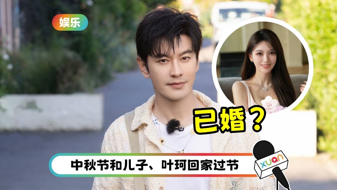 黄晓明、叶珂疑似已婚！晒百万钻戒 女方闺蜜一句话泄密
