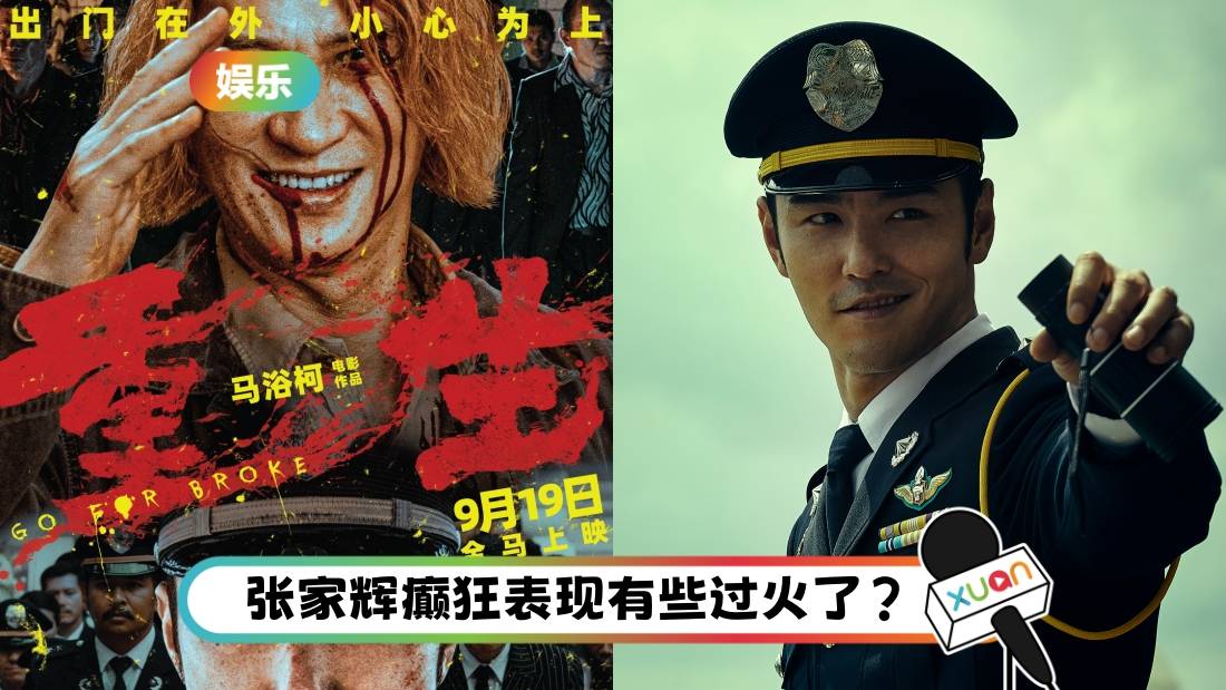 影评|《重生》 风格大胆!阮经天演技难救离谱剧情?