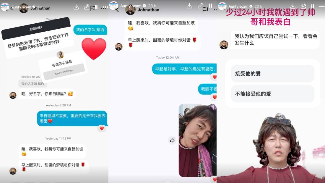 遭感情诈骗分子疯狂示爱！Jaspers赖宇涵扮“GUCI阿姨”爆笑周旋 娱乐资讯 图2张