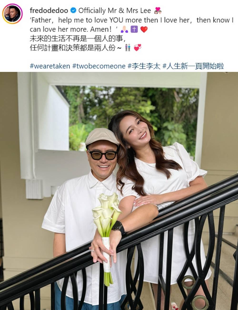 恭喜！李铭忠官宣婚讯：人生新一页开始啦 娱乐资讯 图1张