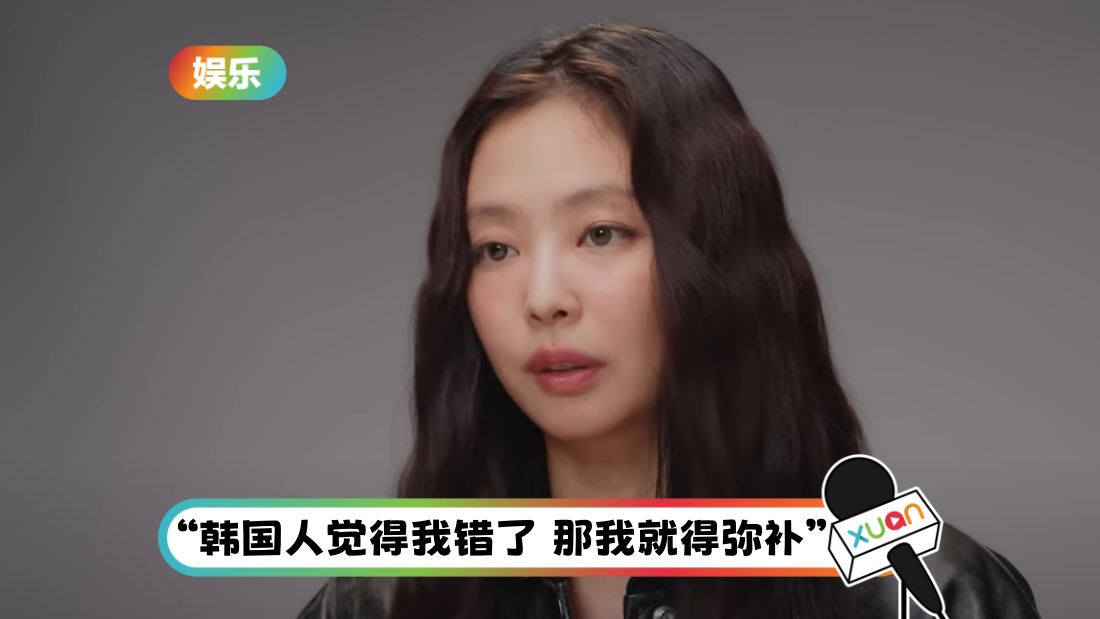 Jennie回应抽电子烟风波！道歉原因惹怒网友！