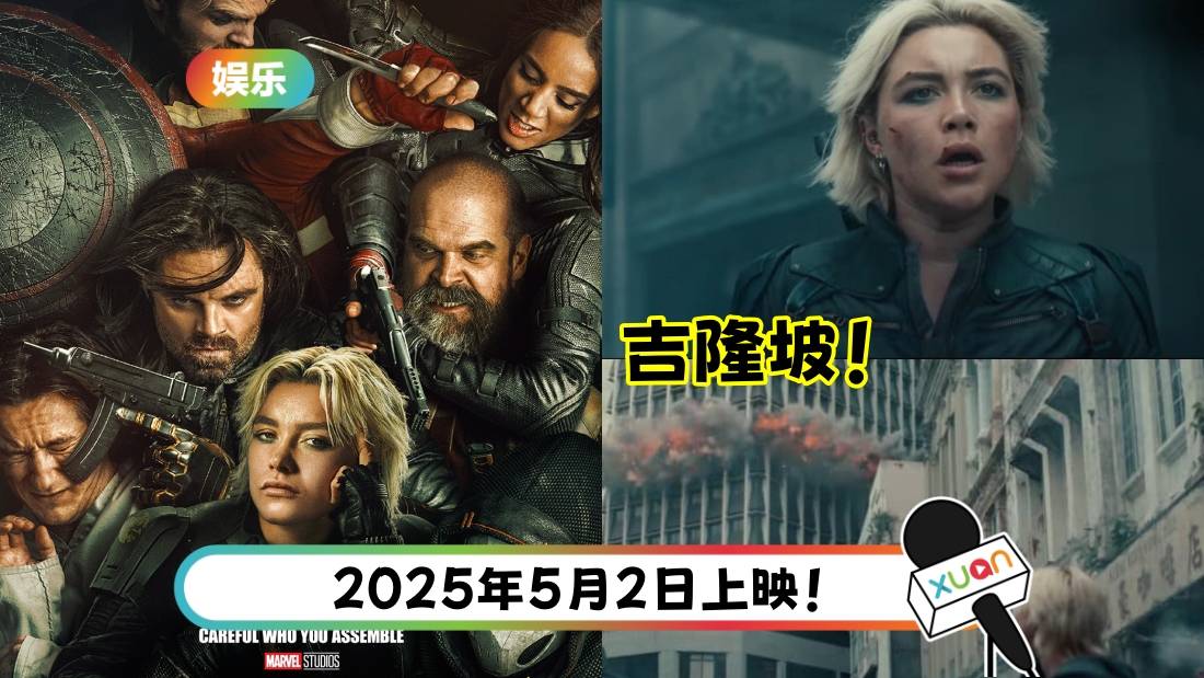 Marvel 新片预告惊现KL街景！ Florence Pugh 目睹Medan Pasar 被炸！