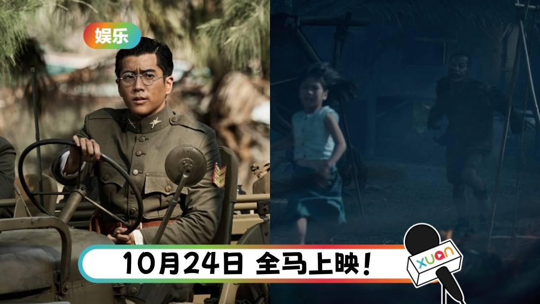 电影 | 二战泰国丧尸灾难片《尸控战场》！突然爆发生化危机 展开终极生存战！