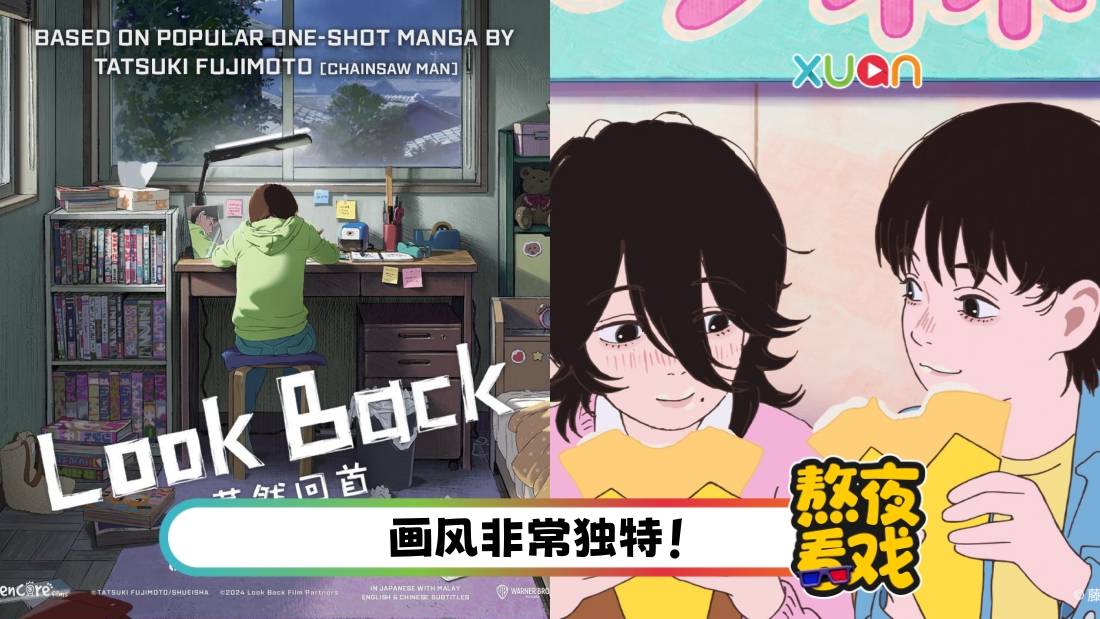 影评｜57分钟就让人感动爆泪！《暮然回首》 拍出成长的代价