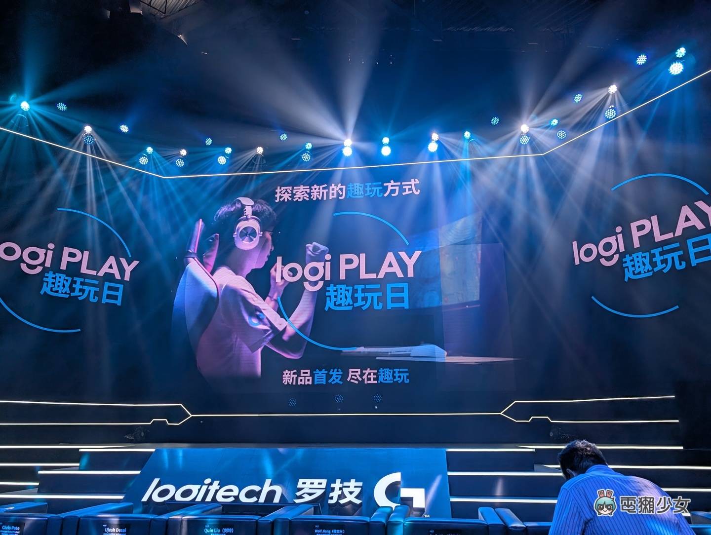 出远门｜罗技年度新品 2024 Logitech G logi PLAY 职业系列电竞鼠标与新键盘系列公开