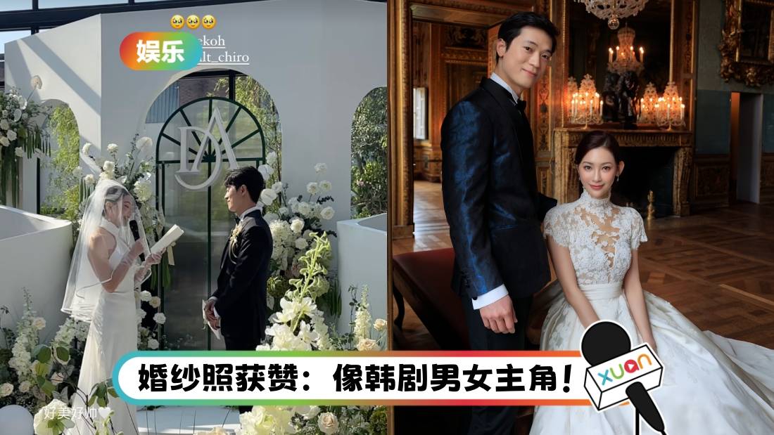 Anjoe许愫恩正式大婚！浪漫喊话：未来有我陪你一起变老