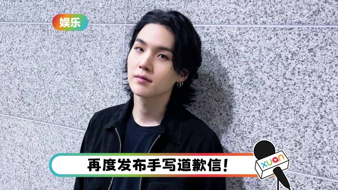 BTS SUGA 酒驾裁判出炉!罚款RM47000!