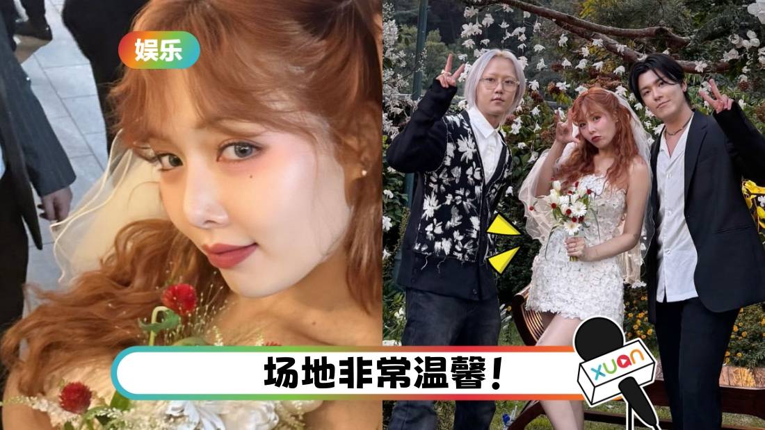 泫雅、龙俊亨婚礼现场路透曝光！新娘身型引网疯猜：双喜临门？