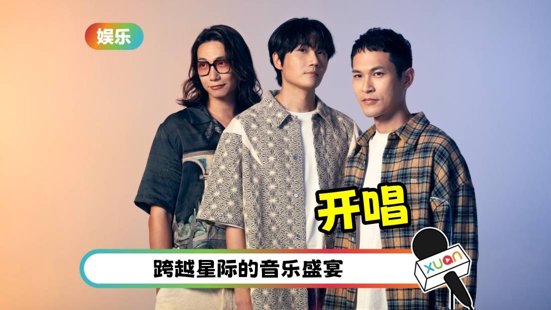 宇宙人20周年演唱会1229唱进吉隆坡！大派福利有机会和成员合照