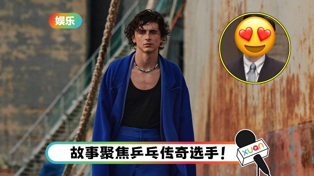 甜茶Timothee Chalamet 新造型曝光！留胡子 穿复古 “爷爷风” 网民：完全认不出！