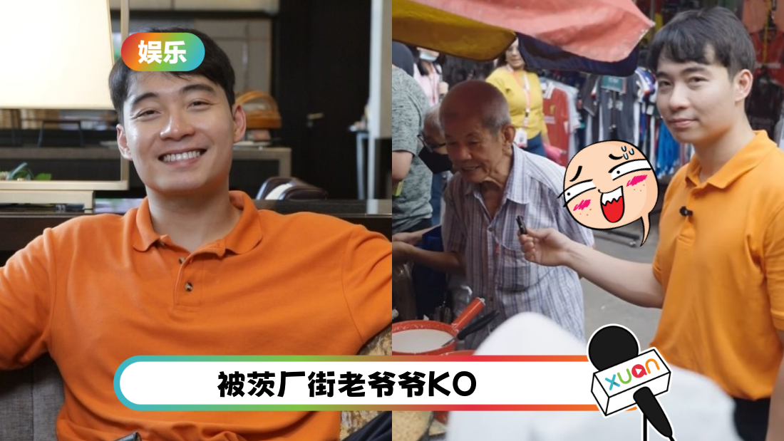 Uncle Roger遇到对手了！老伯伯当面拒绝：我不喜欢吃炒饭