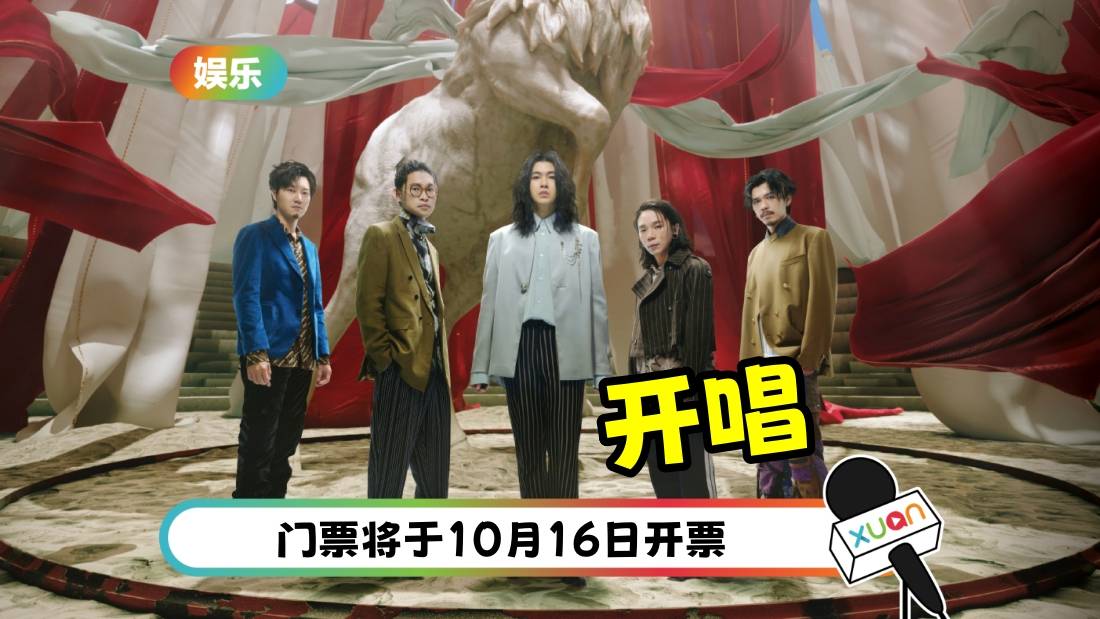 “金曲乐团”麋先生MIXER 1228首次赴马来西亚开唱！