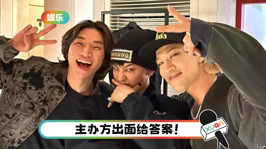 睽违9年！传BIGBANG合体出席MAMA！粉丝暴动：青春回来了！